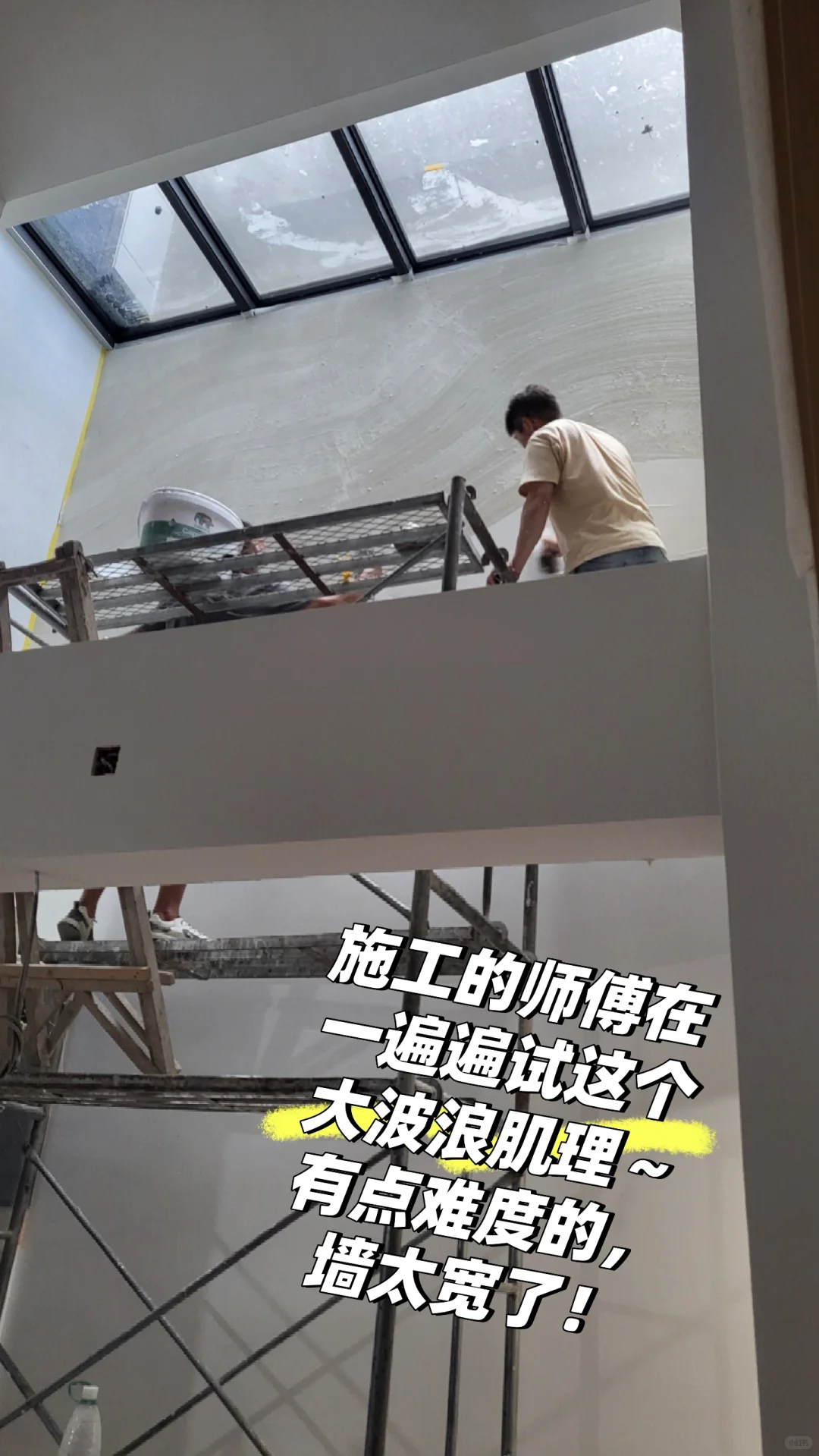 地下室涂料选什么?我选了灰泥~