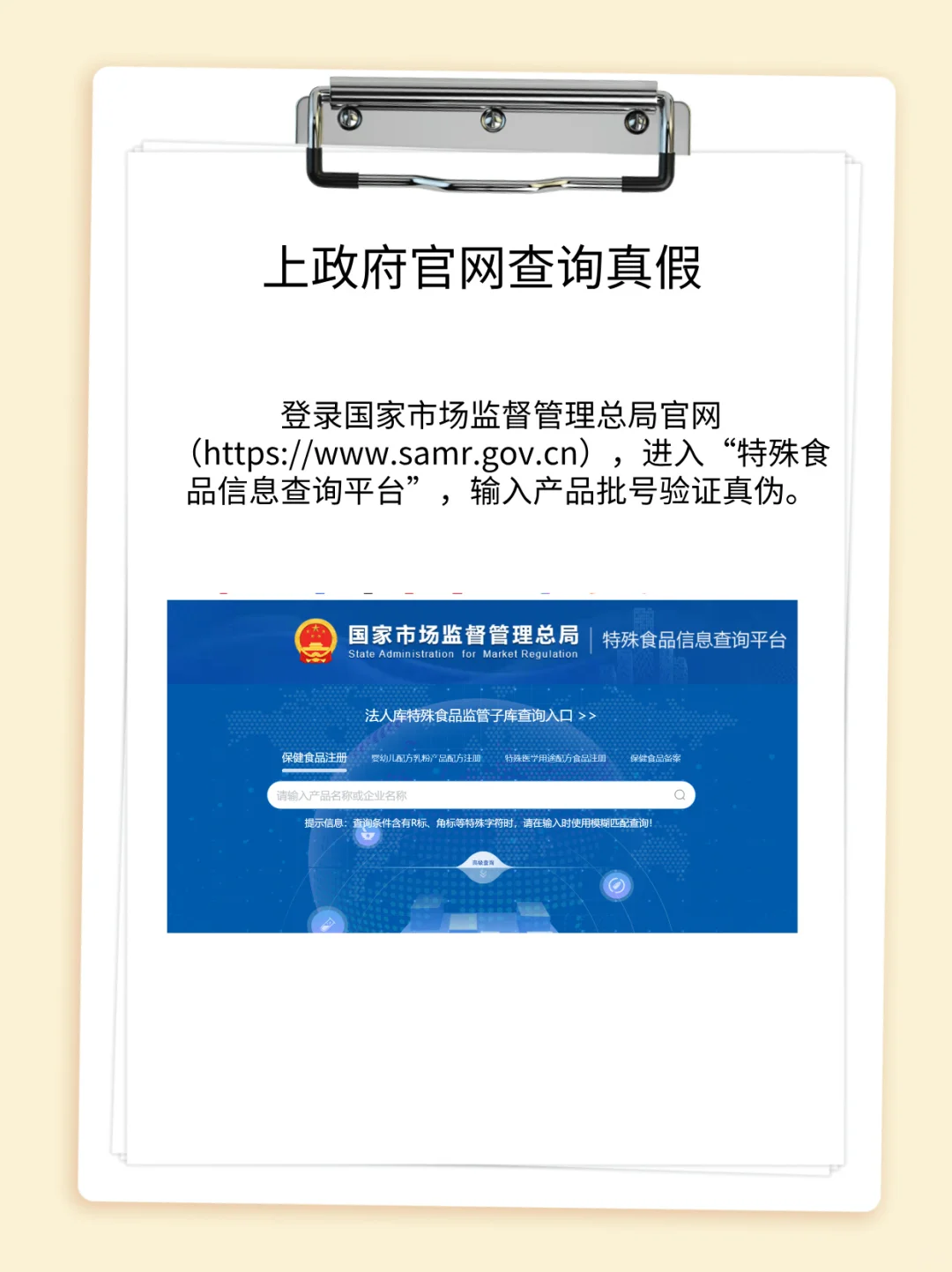 【保健食品选购指南】蓝帽子 vs 非蓝帽子,
