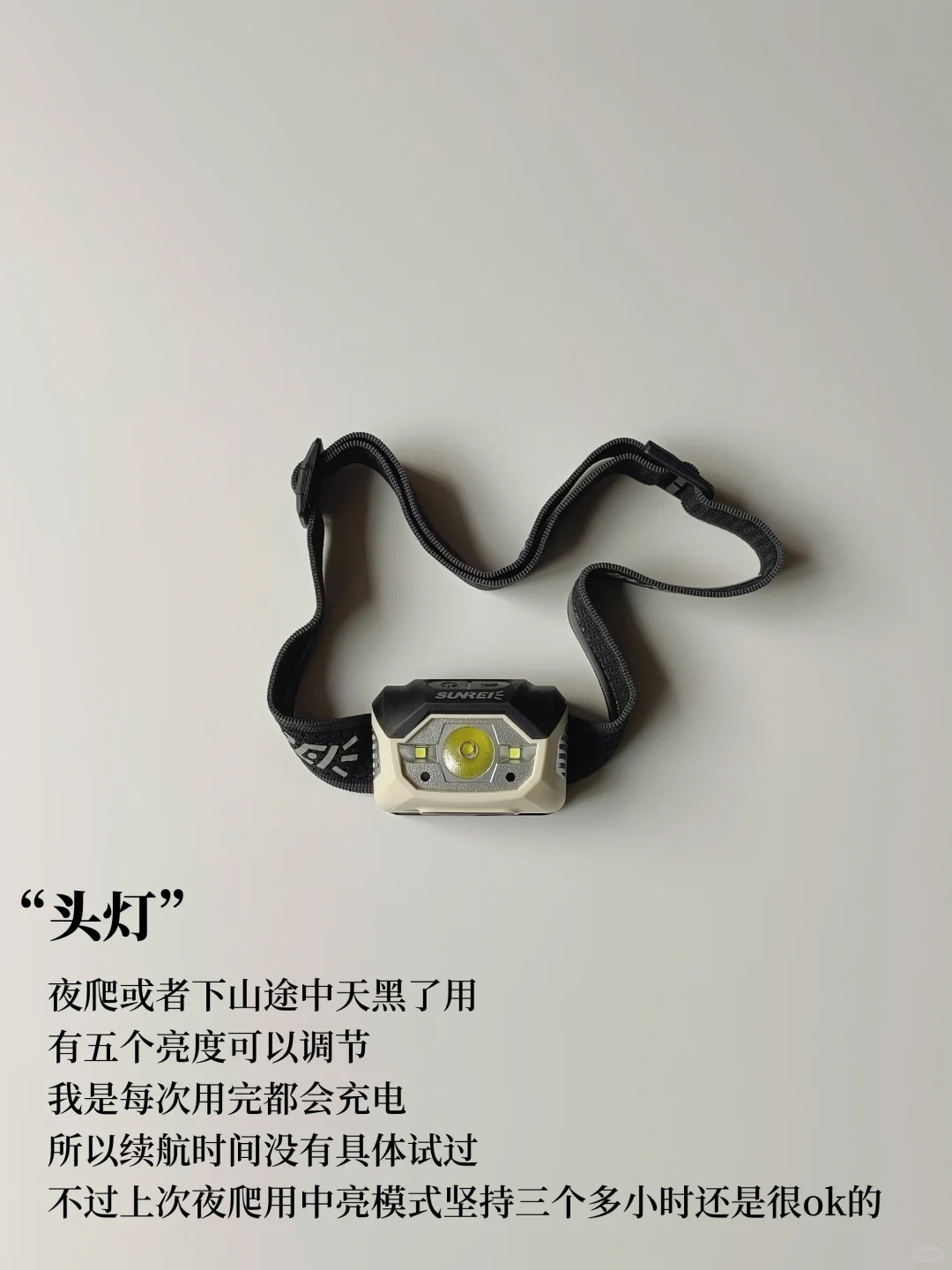 户外出行好物分享