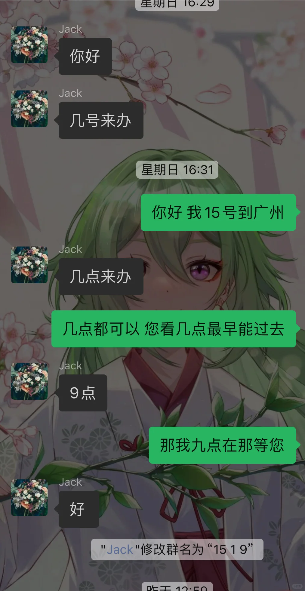 广交会中介避雷❕❕❕