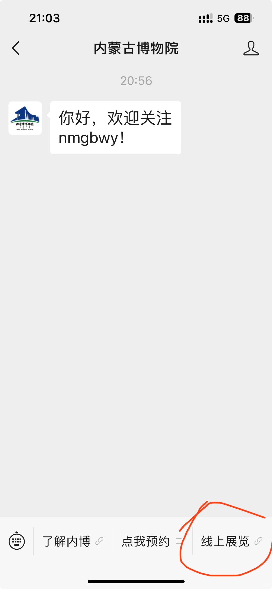 来前必看❗️内蒙古博物院镇馆之宝的官方介绍