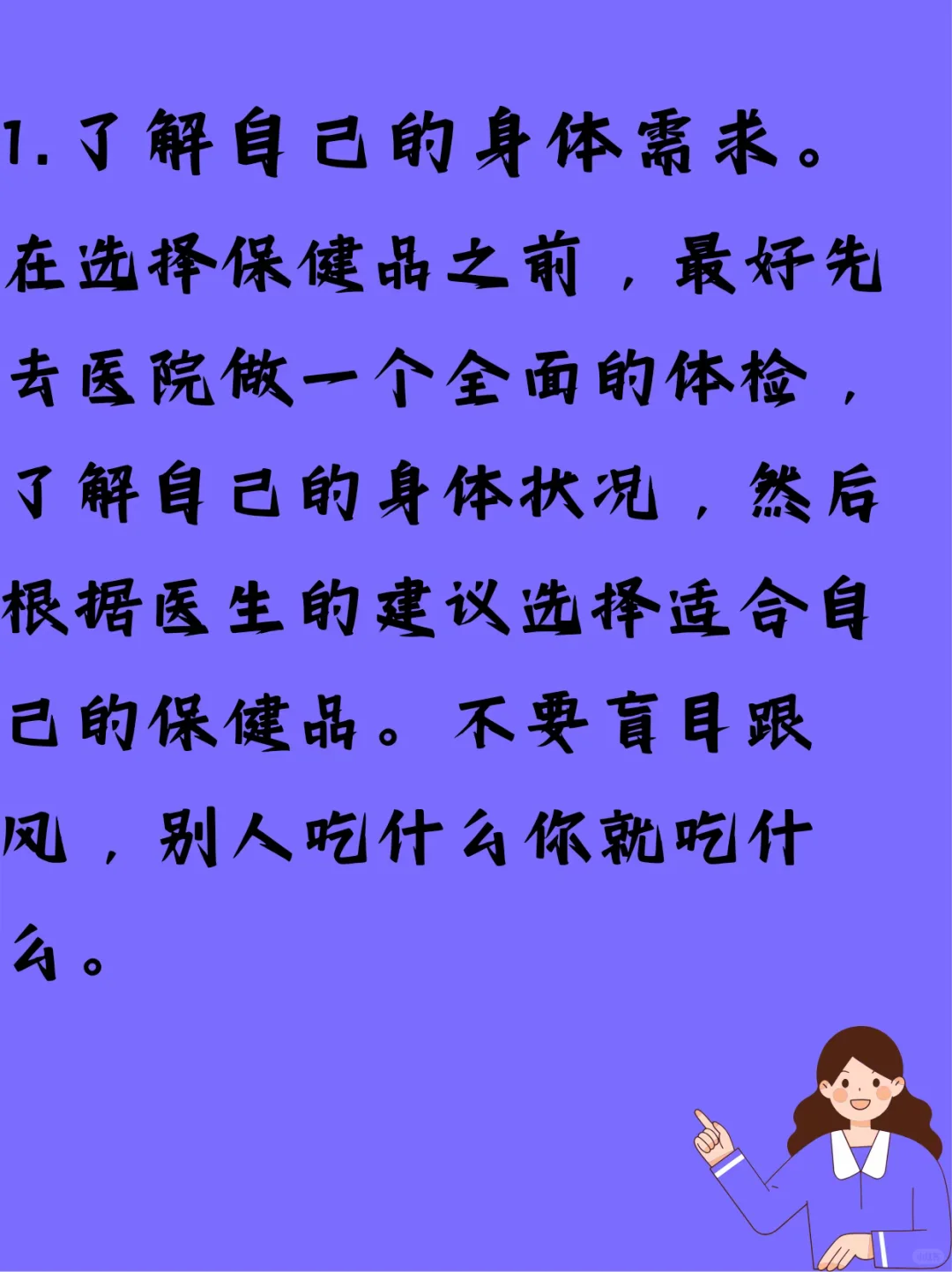 “保健品,到底该如何看待呢?