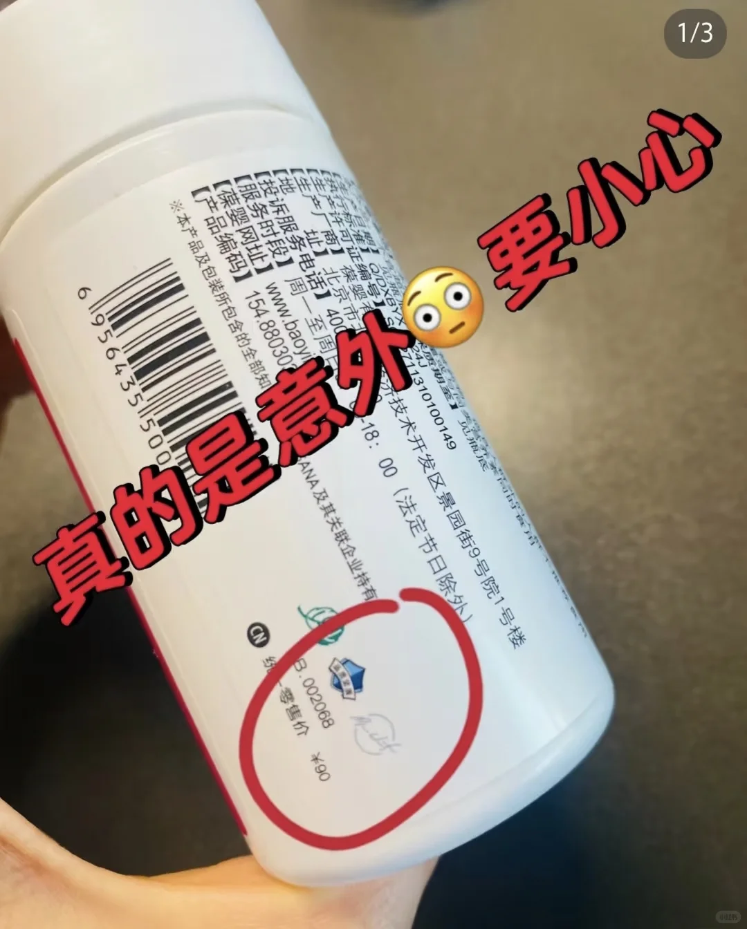 什么是保健食品？