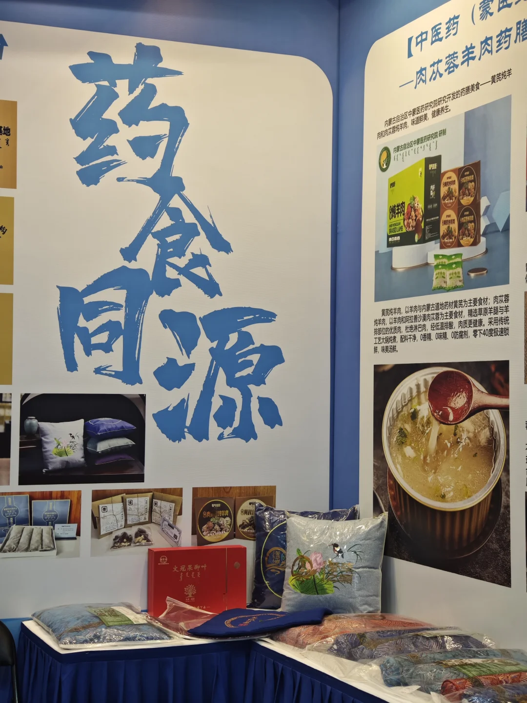 Vlog｜第十二届内蒙古绿色农畜产品博览会