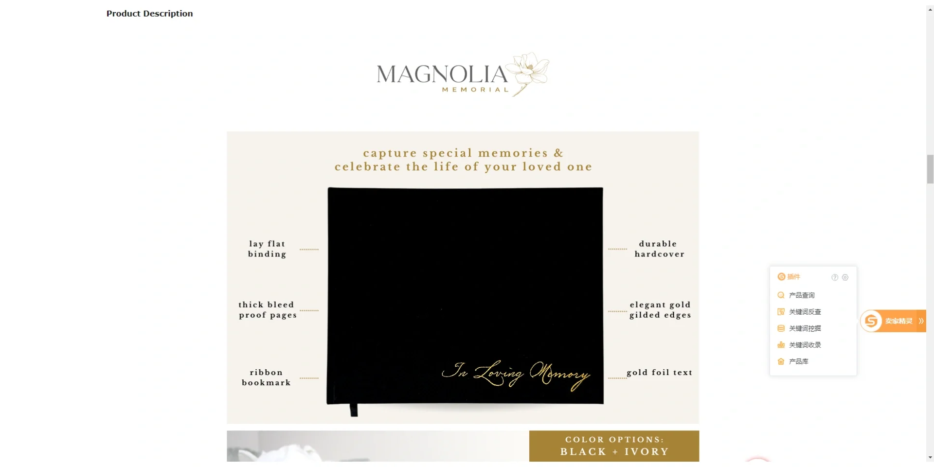 亚马逊选品-Funeral Guest Book