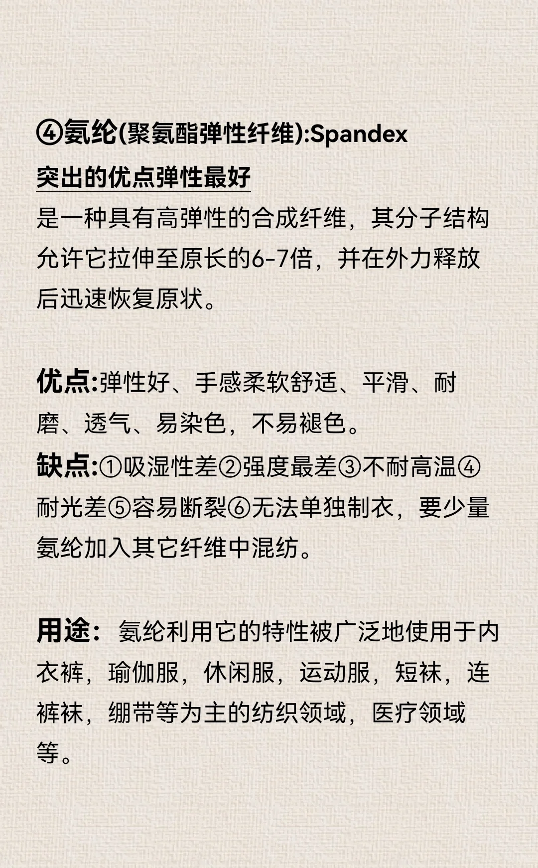 服装面料材质分类全(下)——合成纤维面料