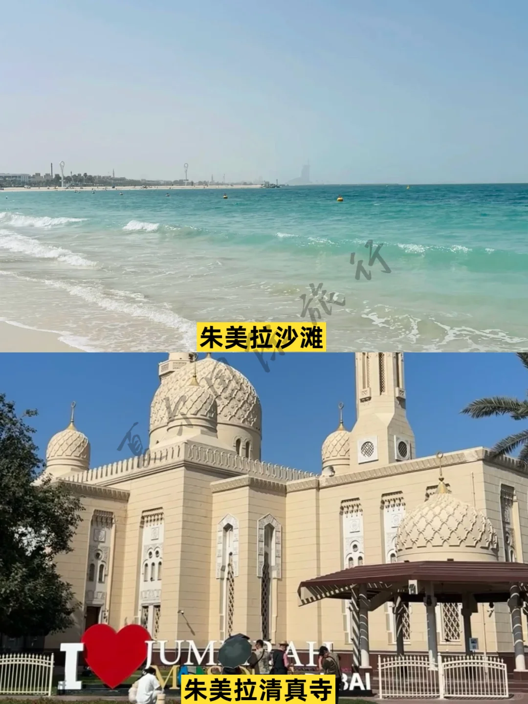 迪拜全境包车攻略‼️