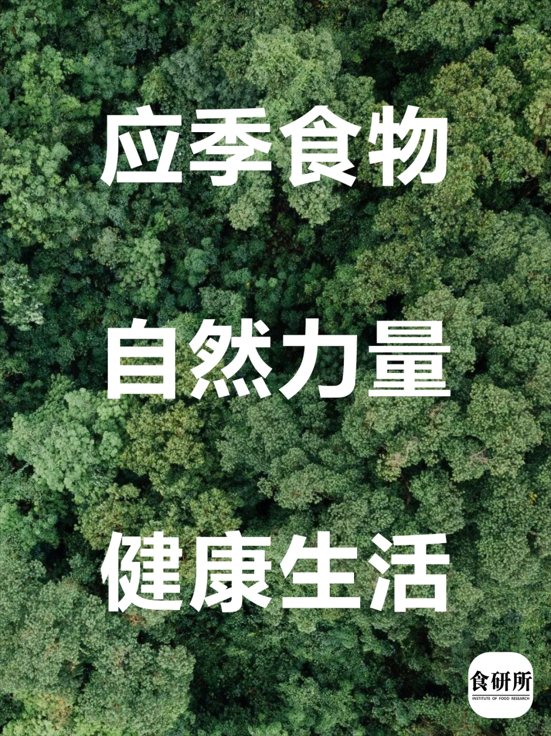 ?霜打菜是蔬菜界的雪糕？甜到报警隐藏吃法