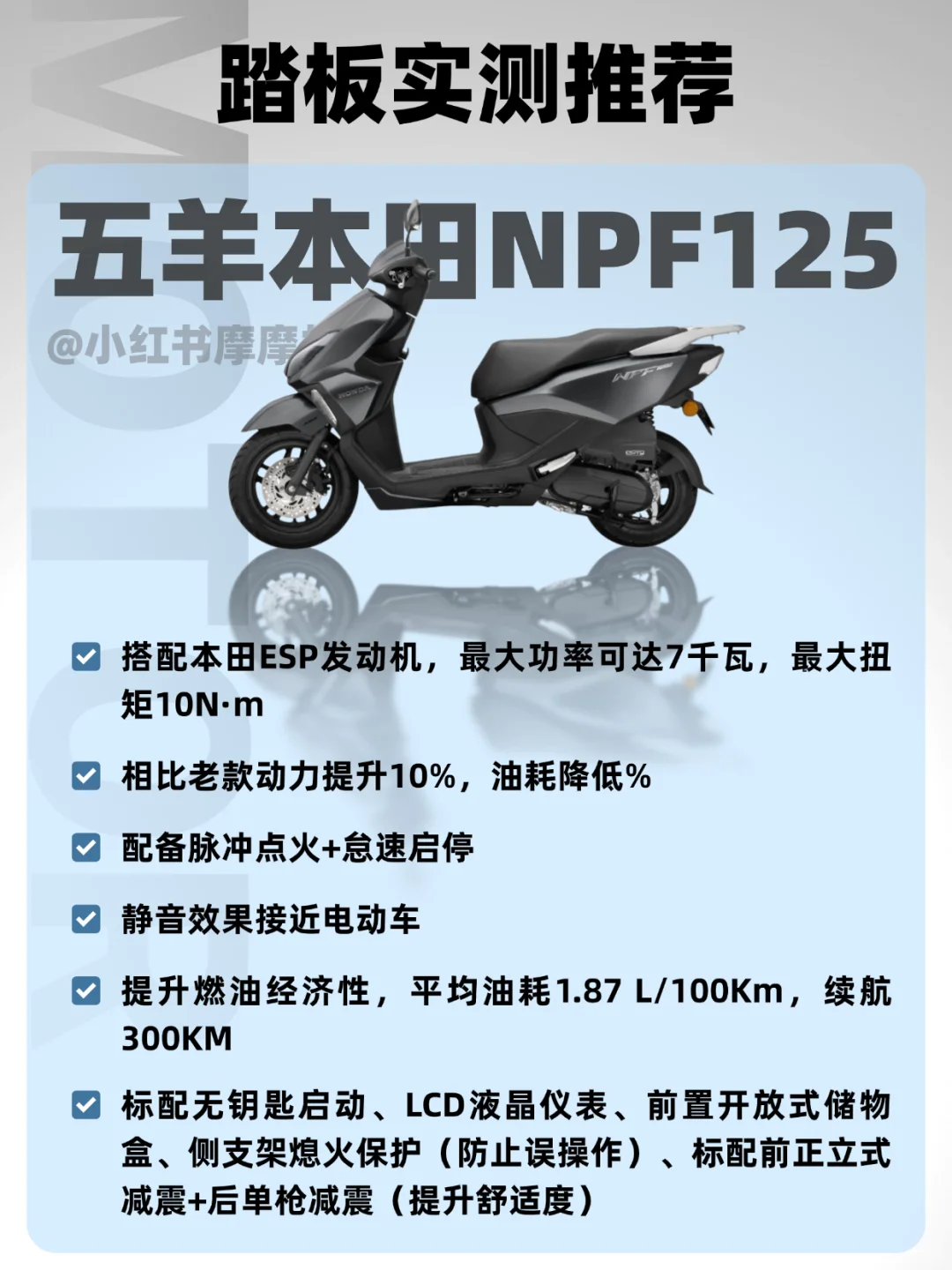 选车不踩坑!踏板摩托车合集?