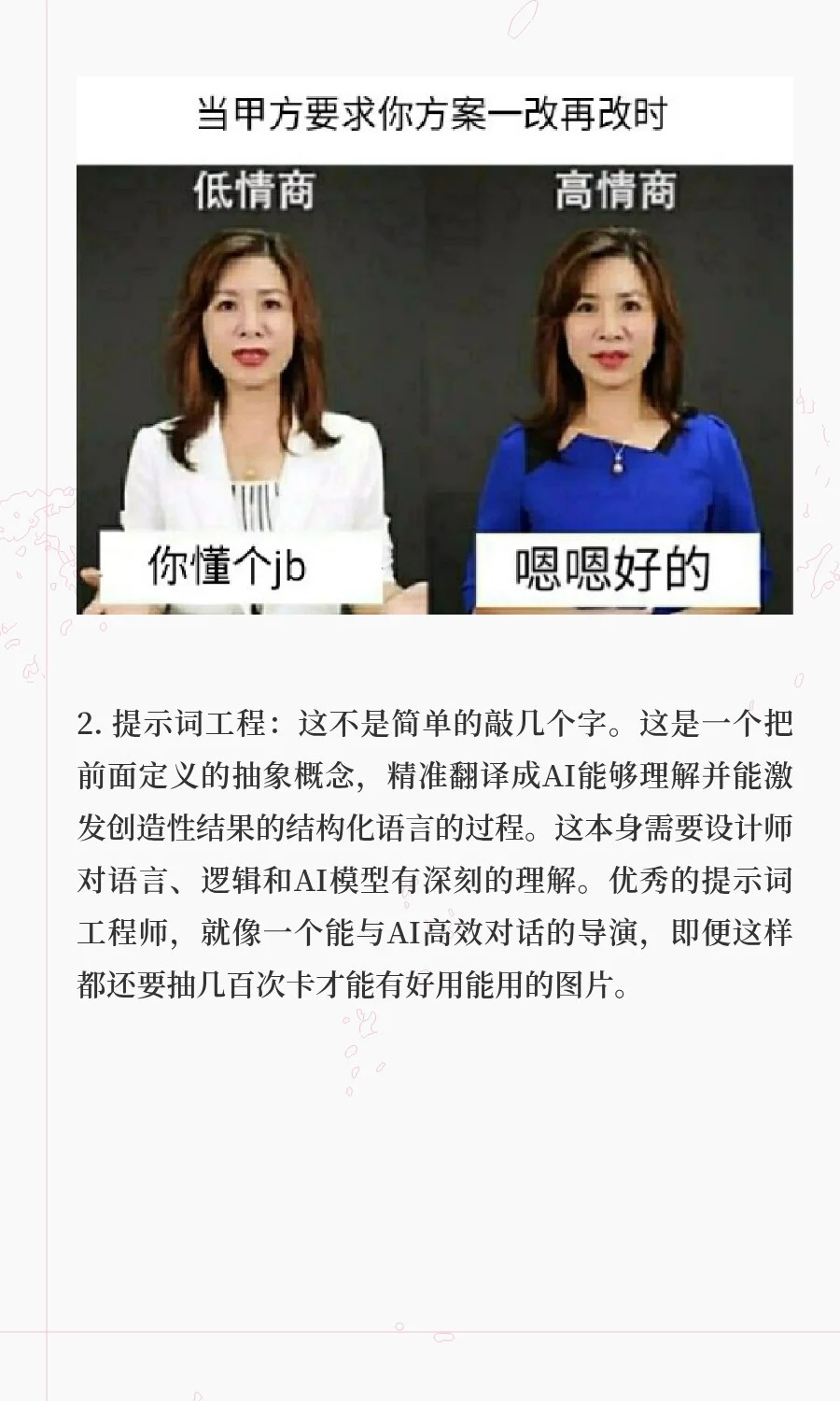 原来那么多人被AI设计恶心到（一）