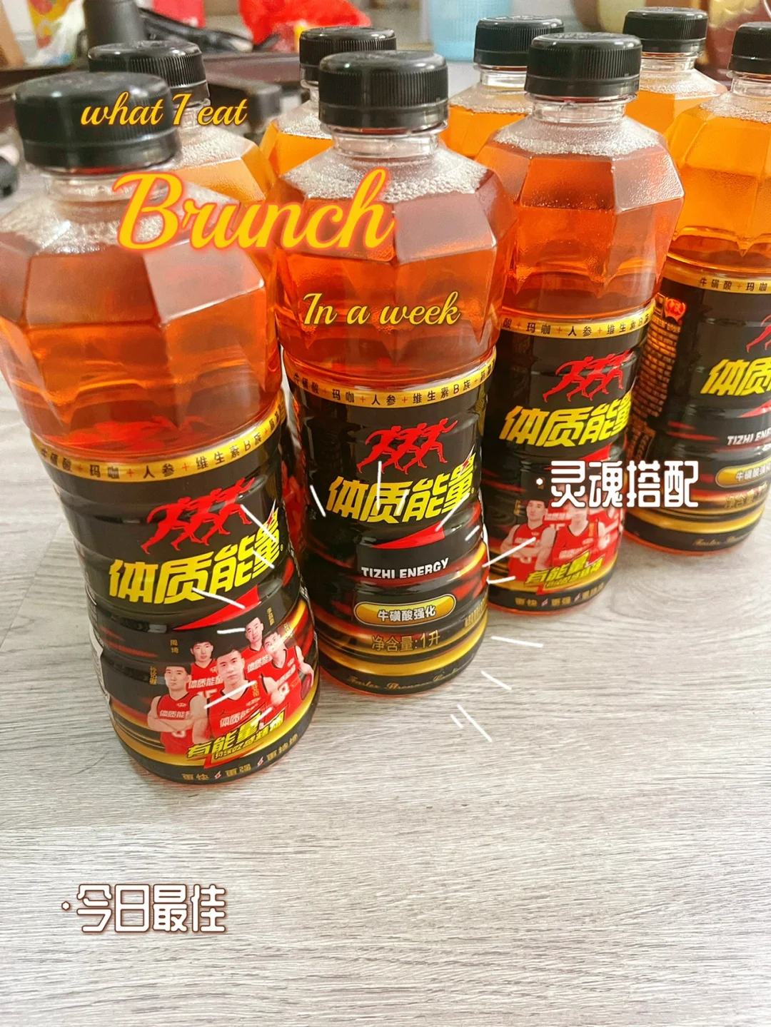 ?比红牛好喝耶✌️～