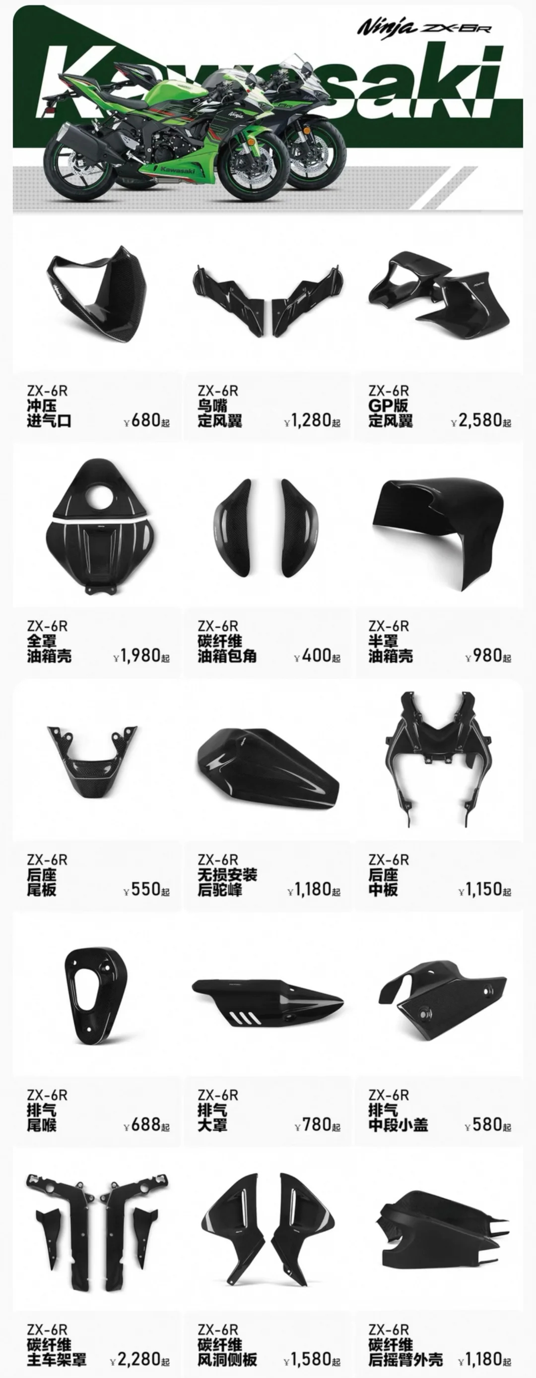 致极造物！专为川崎打造