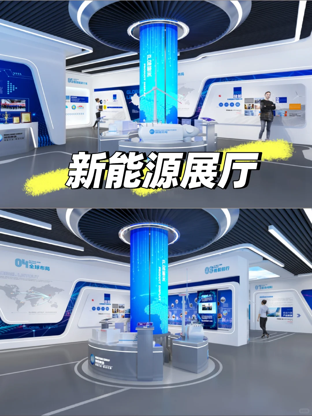 新能源展厅| 展厅案例