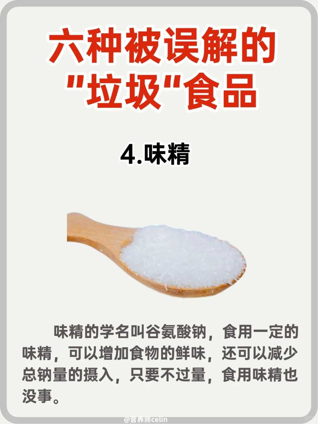 父母以为是垃圾食品，其实很健康的6️⃣种食物