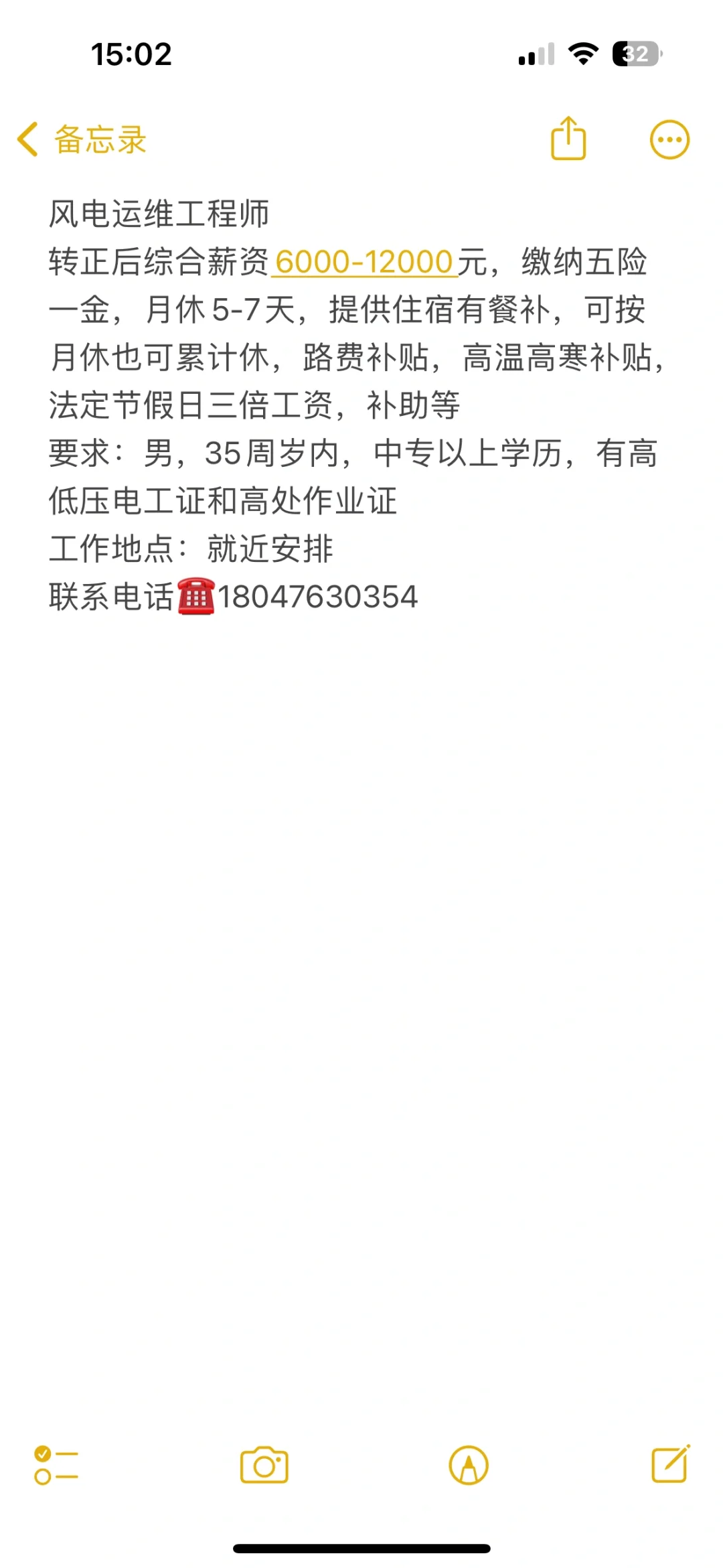 风电运维工程师到底是干什么的