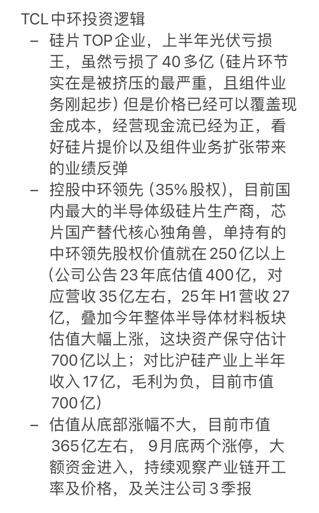 A股光伏风能4季度能走一波行情吗?