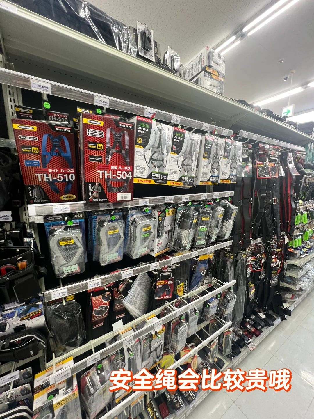 流浪日本工具店