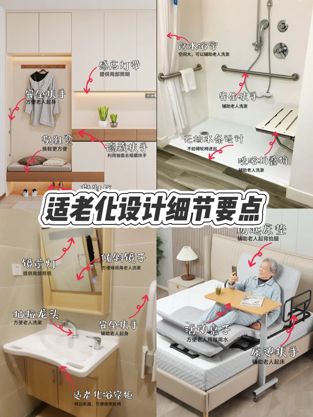 父母居家养老,适老化改造别忽略这10个细节