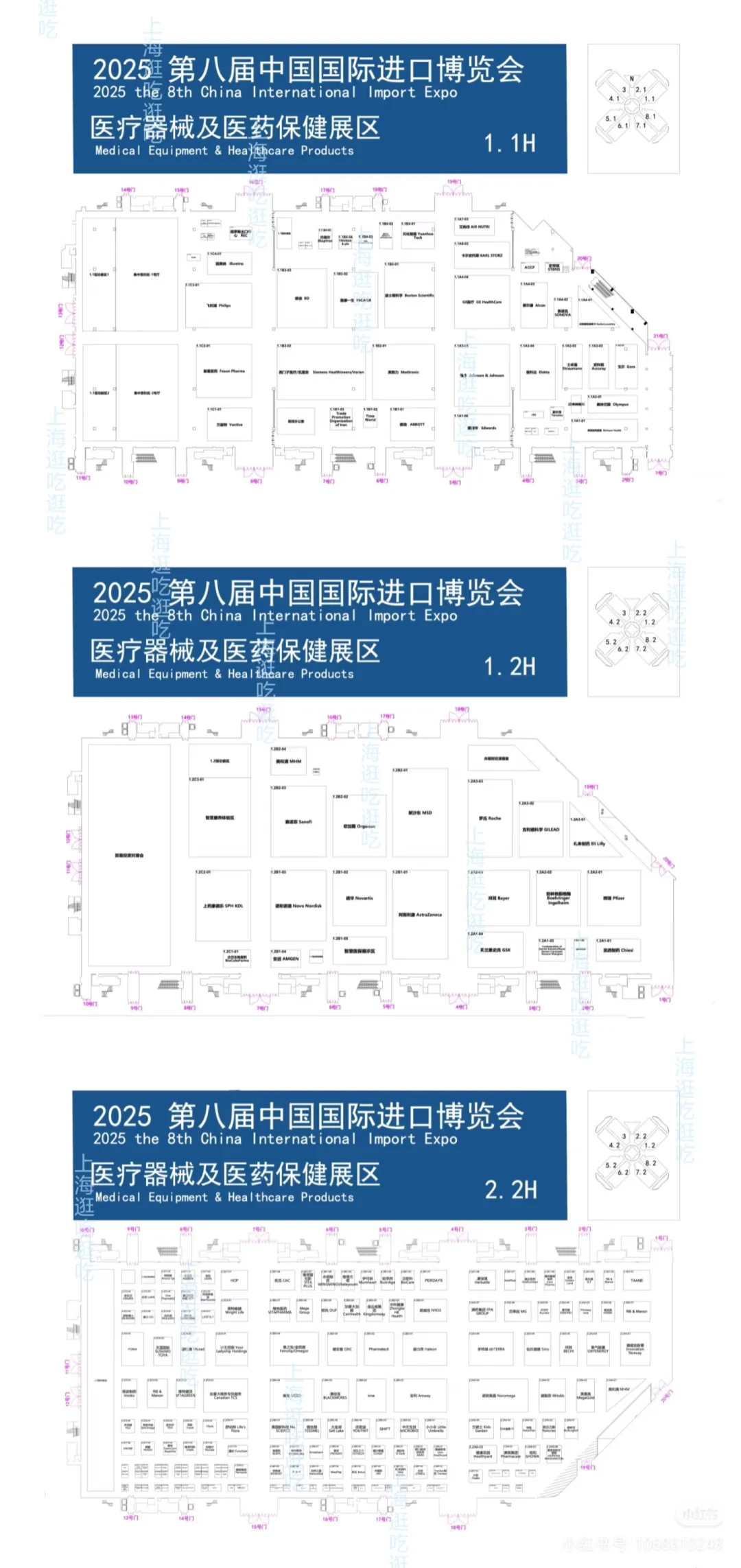 蹲?进博会?姐妹搭子 11.5-11.10