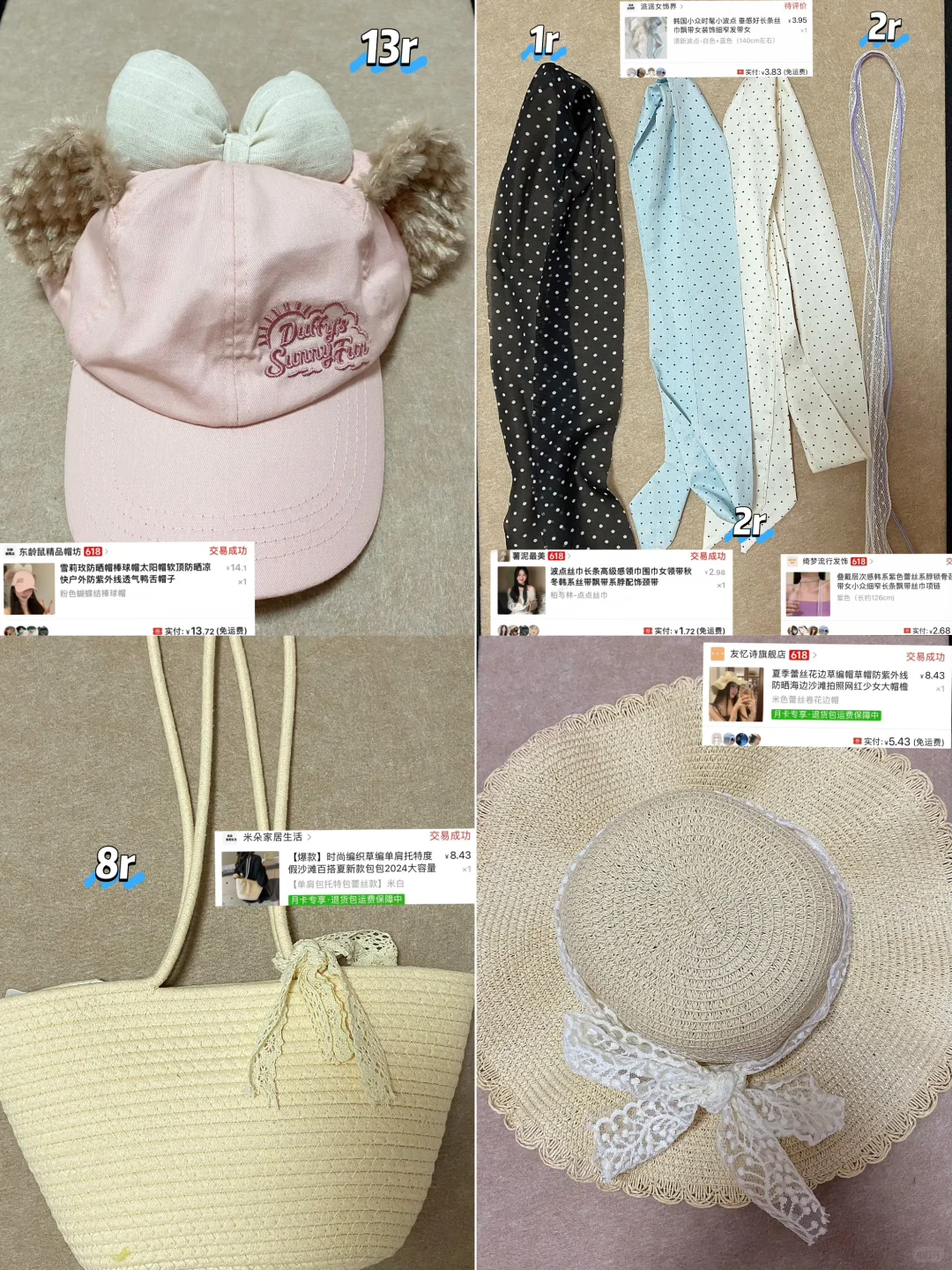 ?️低至1r?！平价穿搭配饰品分享?‍♀️附?