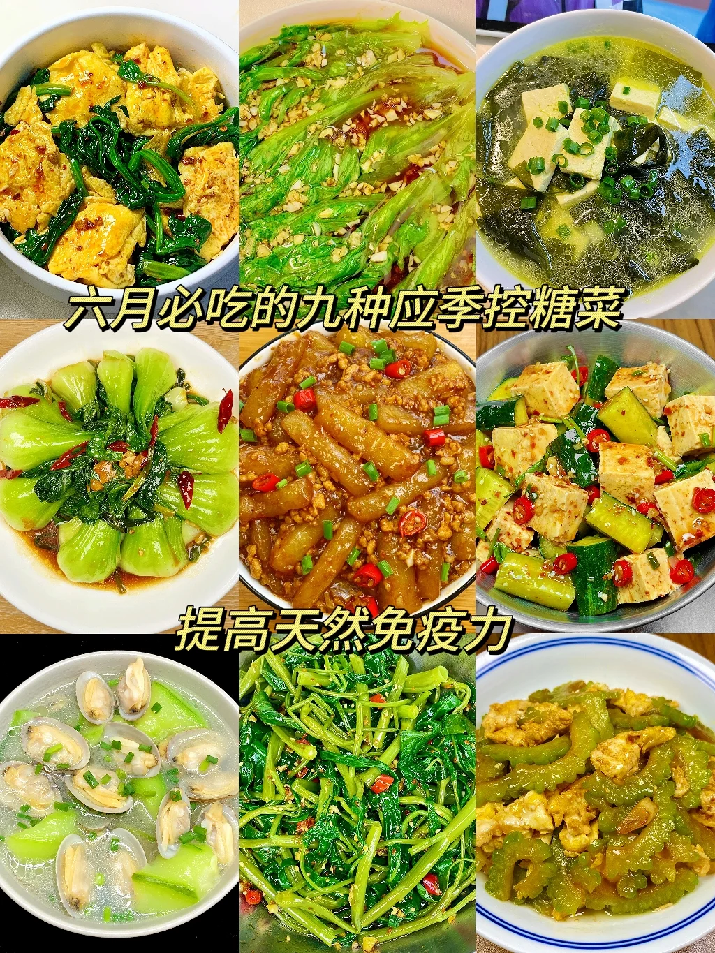 孕期一定要吃的应季蔬菜，补充叶酸