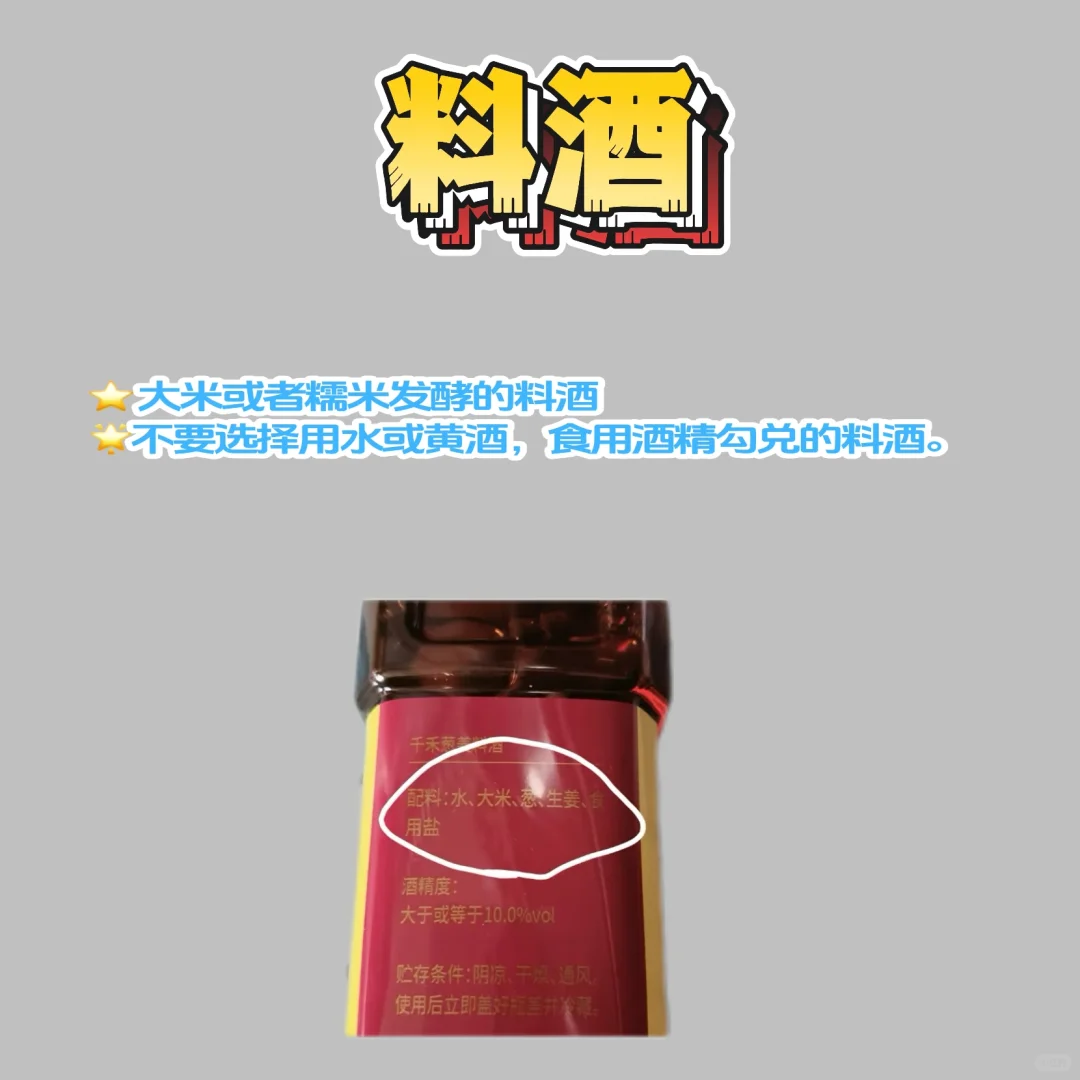 生活经验｜购物分享：厨房调料怎么选