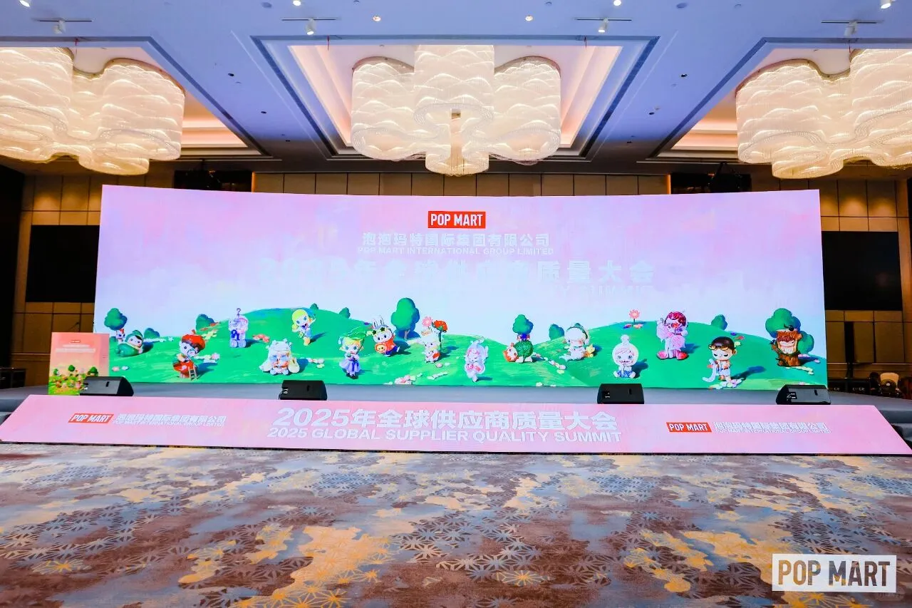 泡泡玛特全球供应商质量大会于新乡圆满落幕