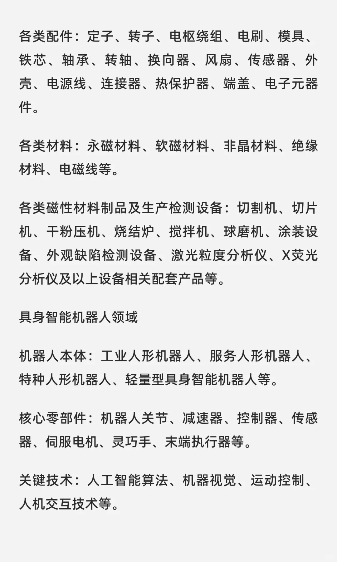 快来！深圳电机展来了！?