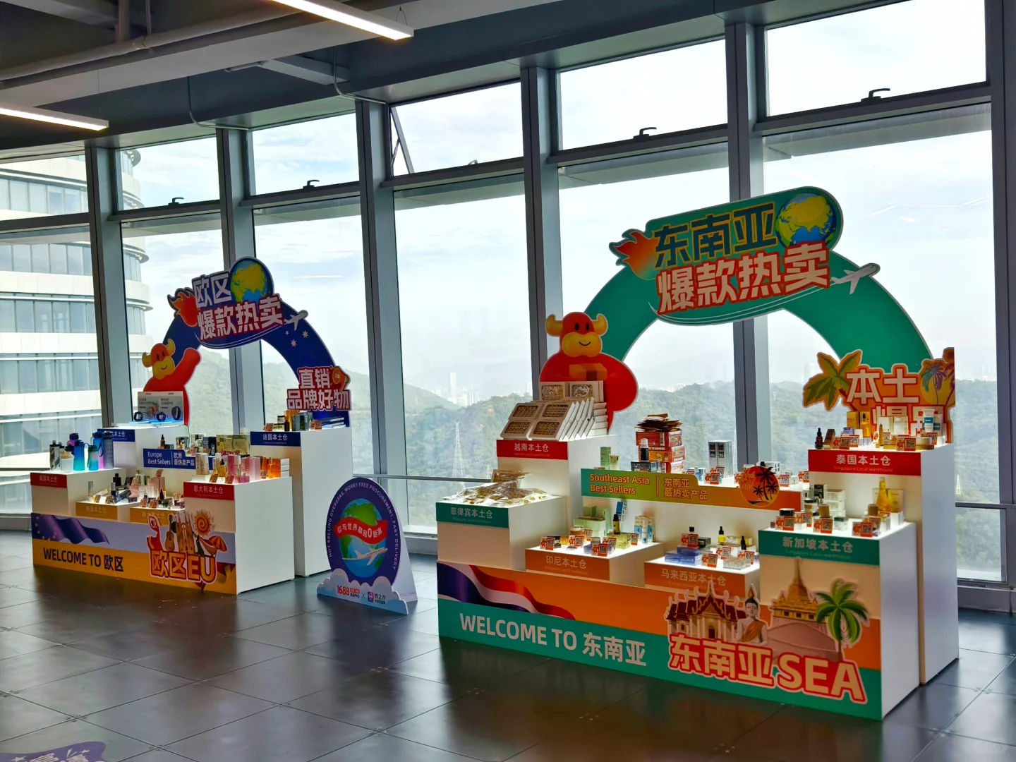 1688选品中心开到我坂田公司楼上了