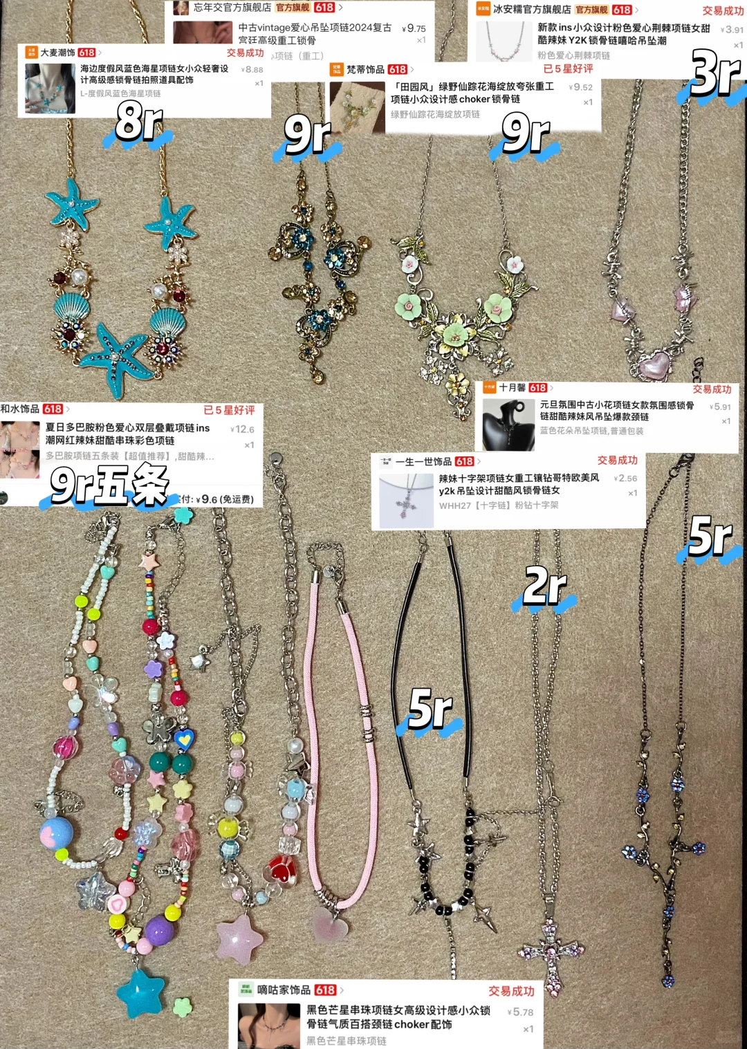 ?️低至1r?！平价穿搭配饰品分享?‍♀️附?