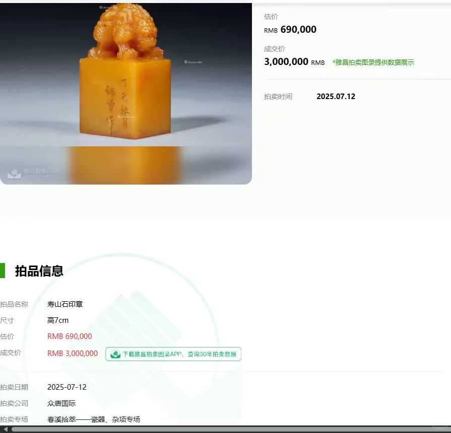 艺术品征集拍卖