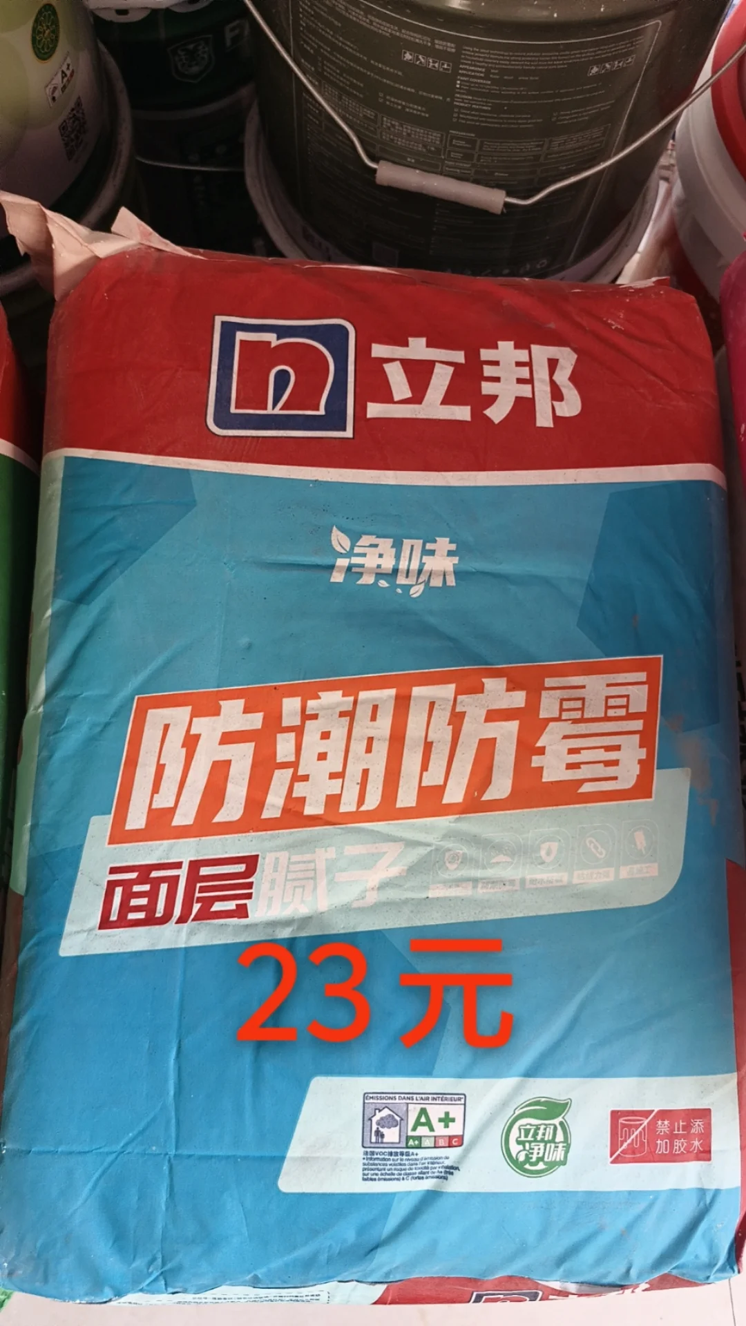 立邦防潮防霉腻子