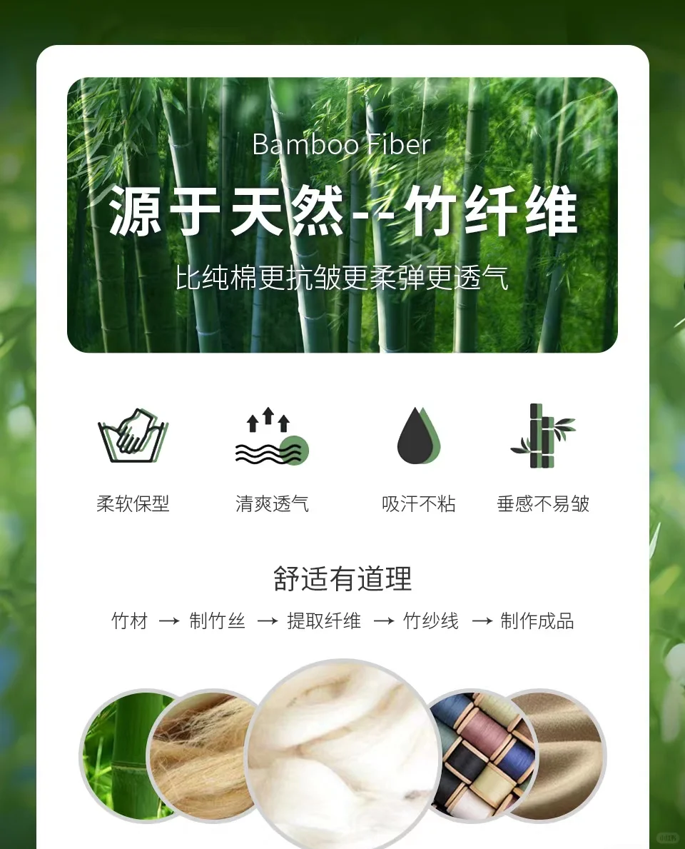 吃竹子的呼吸竹纤维，太舒服了