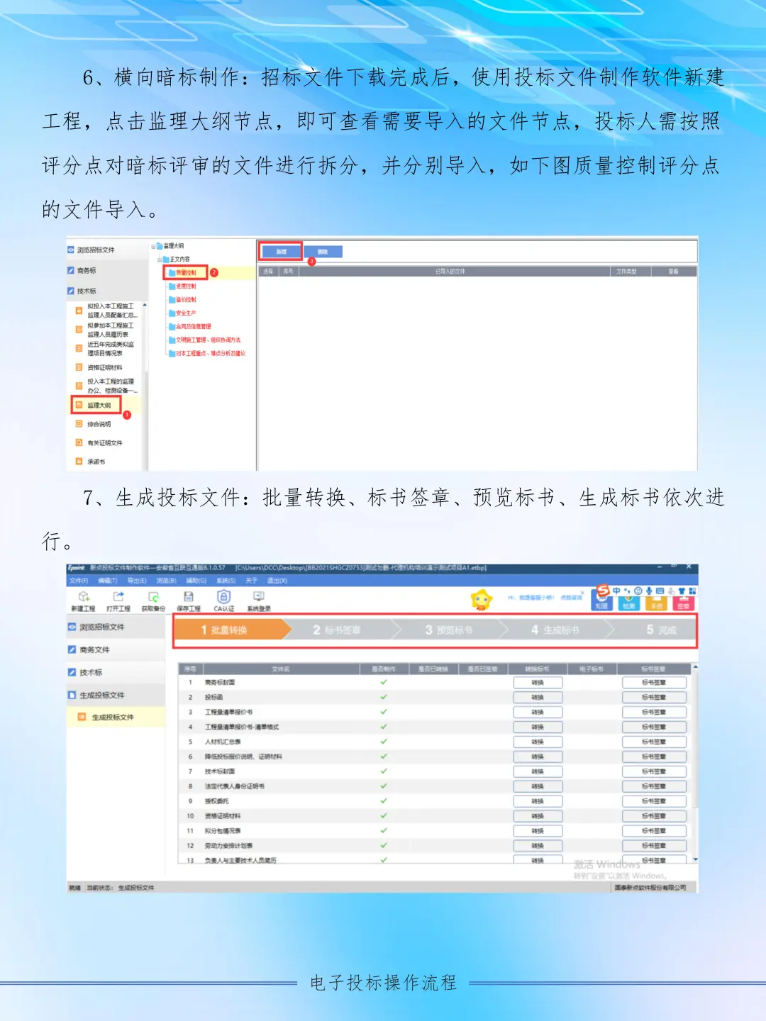 电子标是什么 怎么做？蚌埠公共资源中心