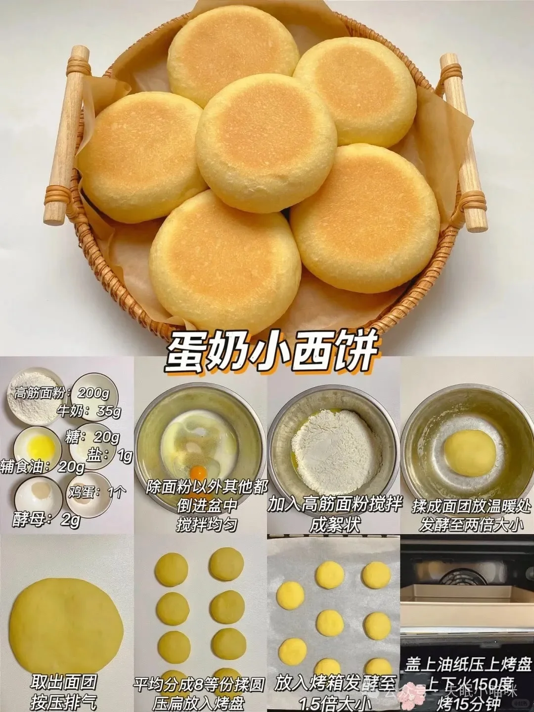 ??❤️?自制西点