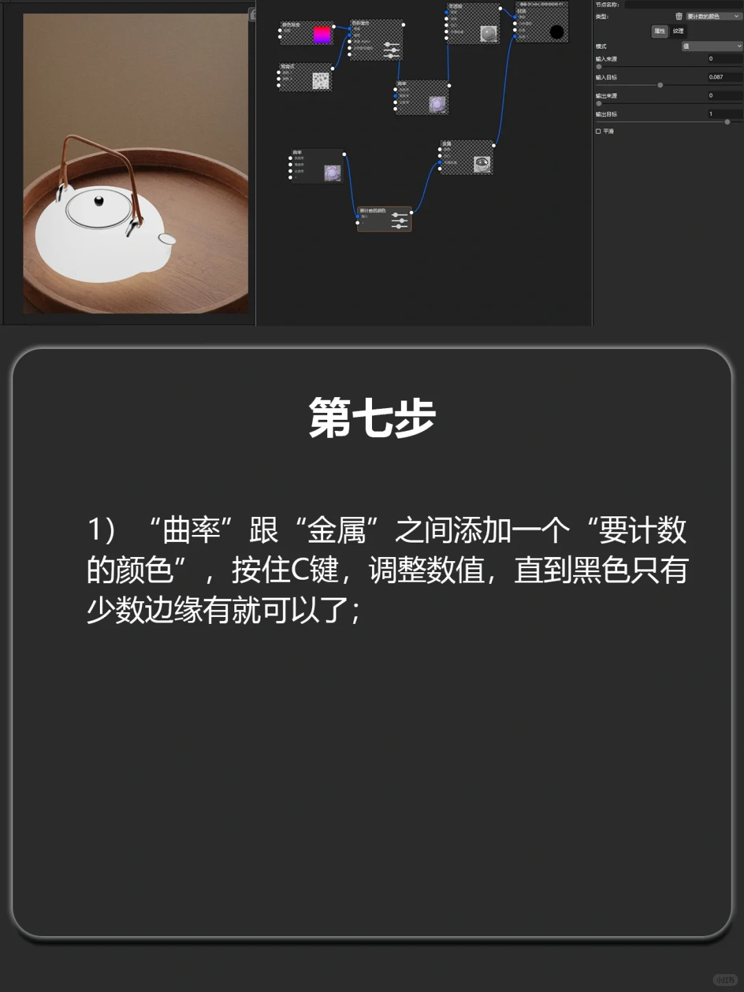 ✅【KeyShot 】如何渲染陶瓷的材质分享