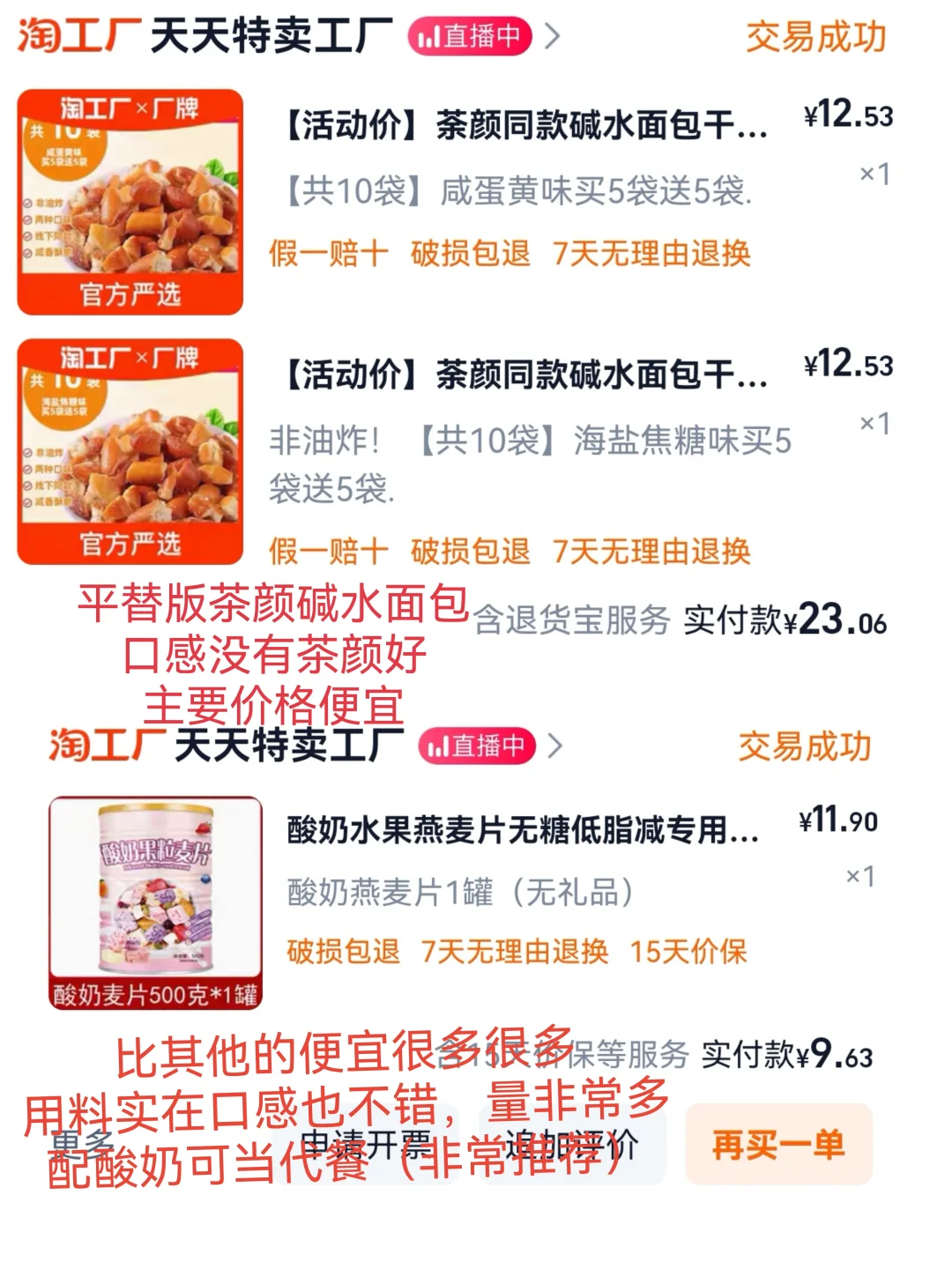 女大严选之零食篇