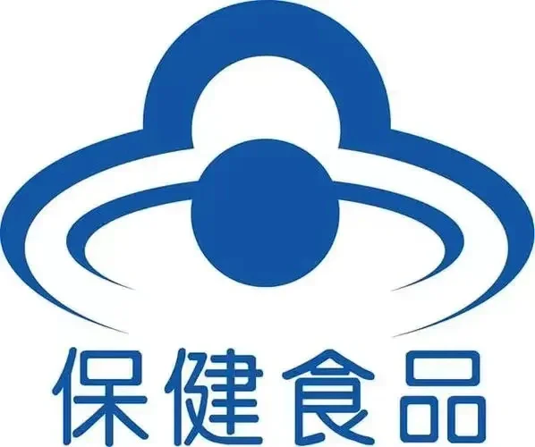 蓝帽保健食品与食品区别!