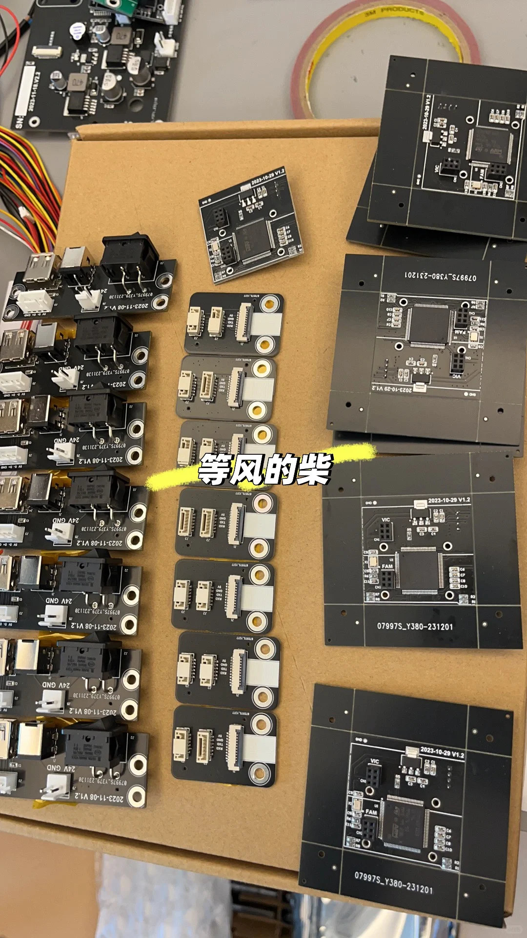 十来万订单的控制板长什么样？