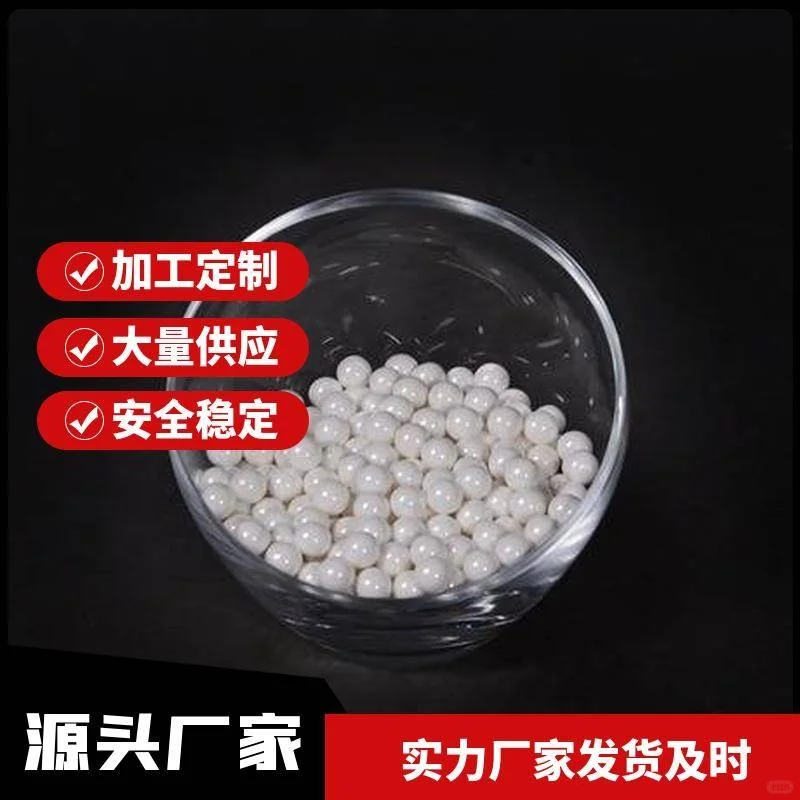 陶瓷浆料制备过程中氧化锆珠的选择与应用