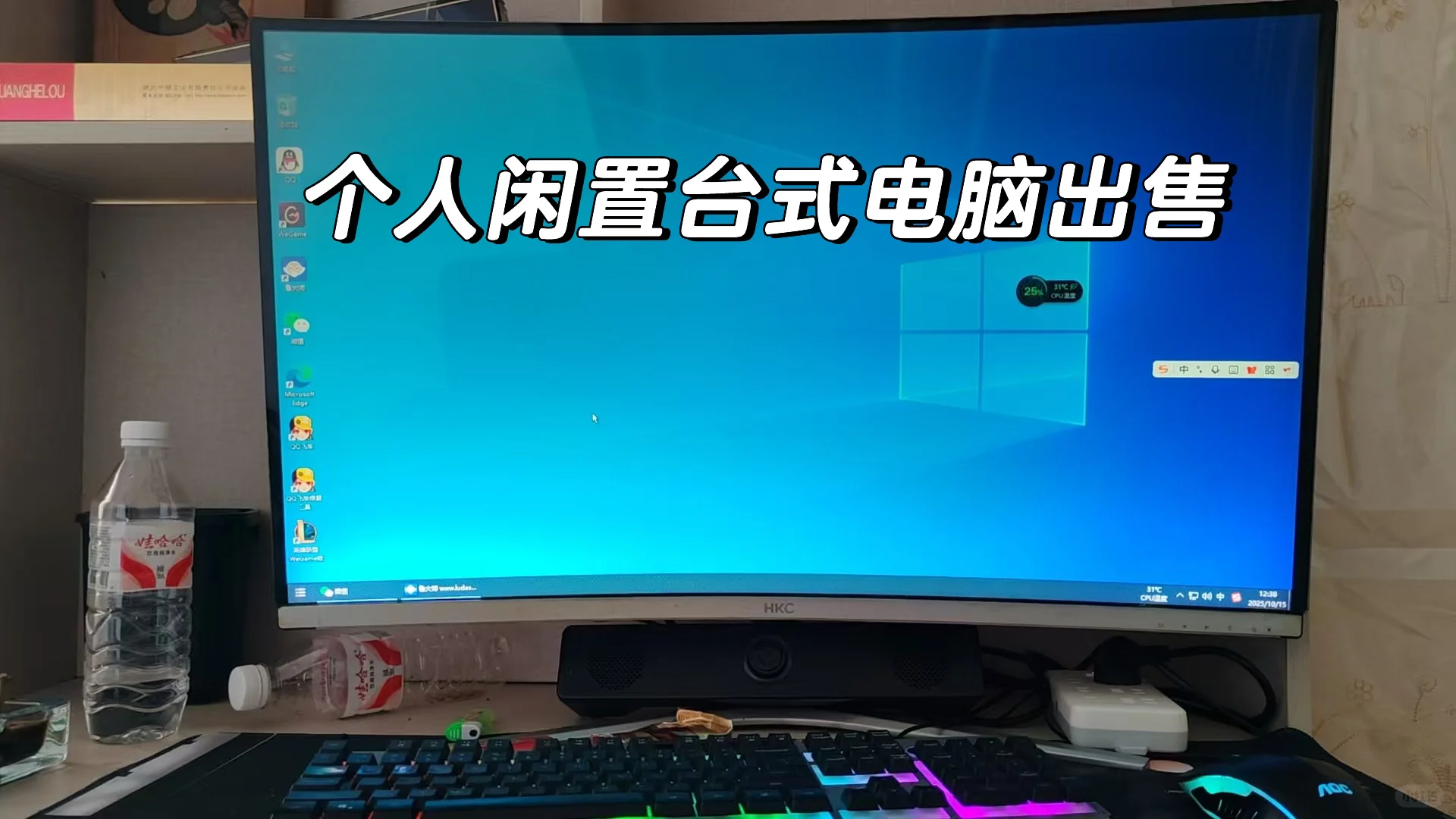 个人闲置台式电脑出售