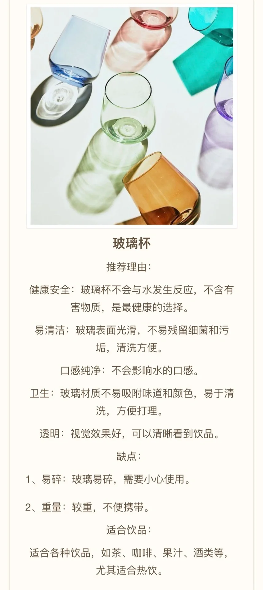 安心喝水，健康生活，选项好产品