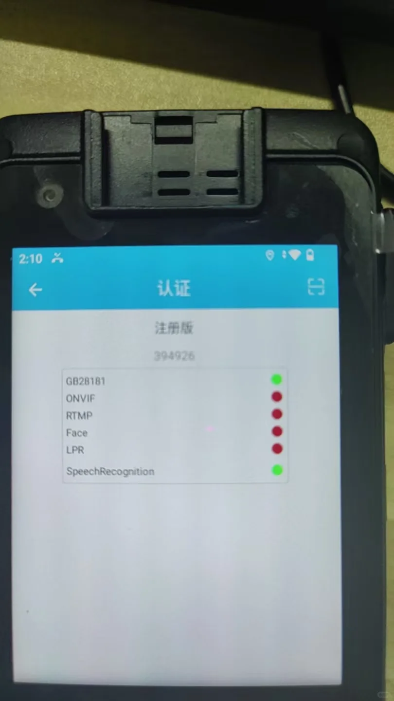 执法记录仪配套采集工作站接入统一视频平台