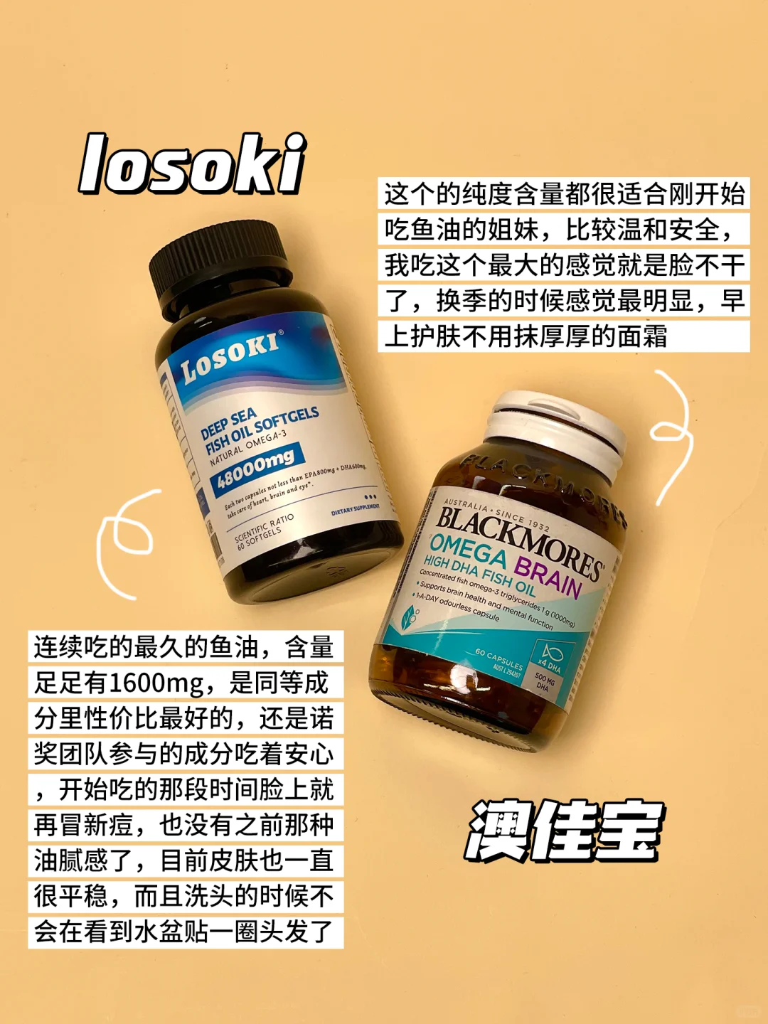 学医5年揭露:霸榜鱼油,才是智商税重灾区