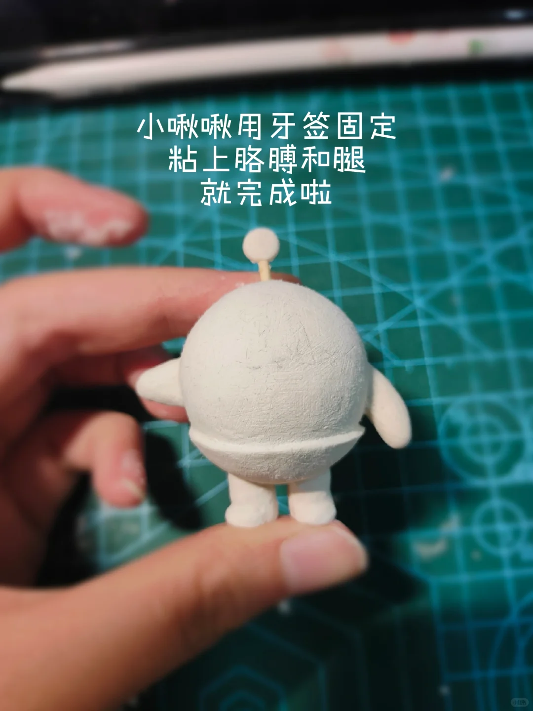 小汤圆，左滑有教程