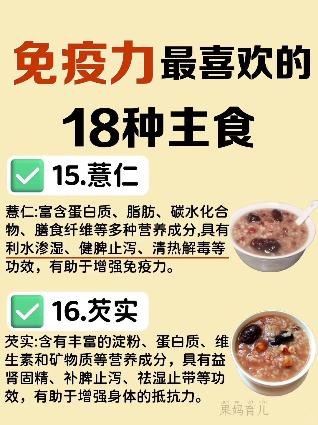 22种食物越吃越健康,免疫力杠杠滴?