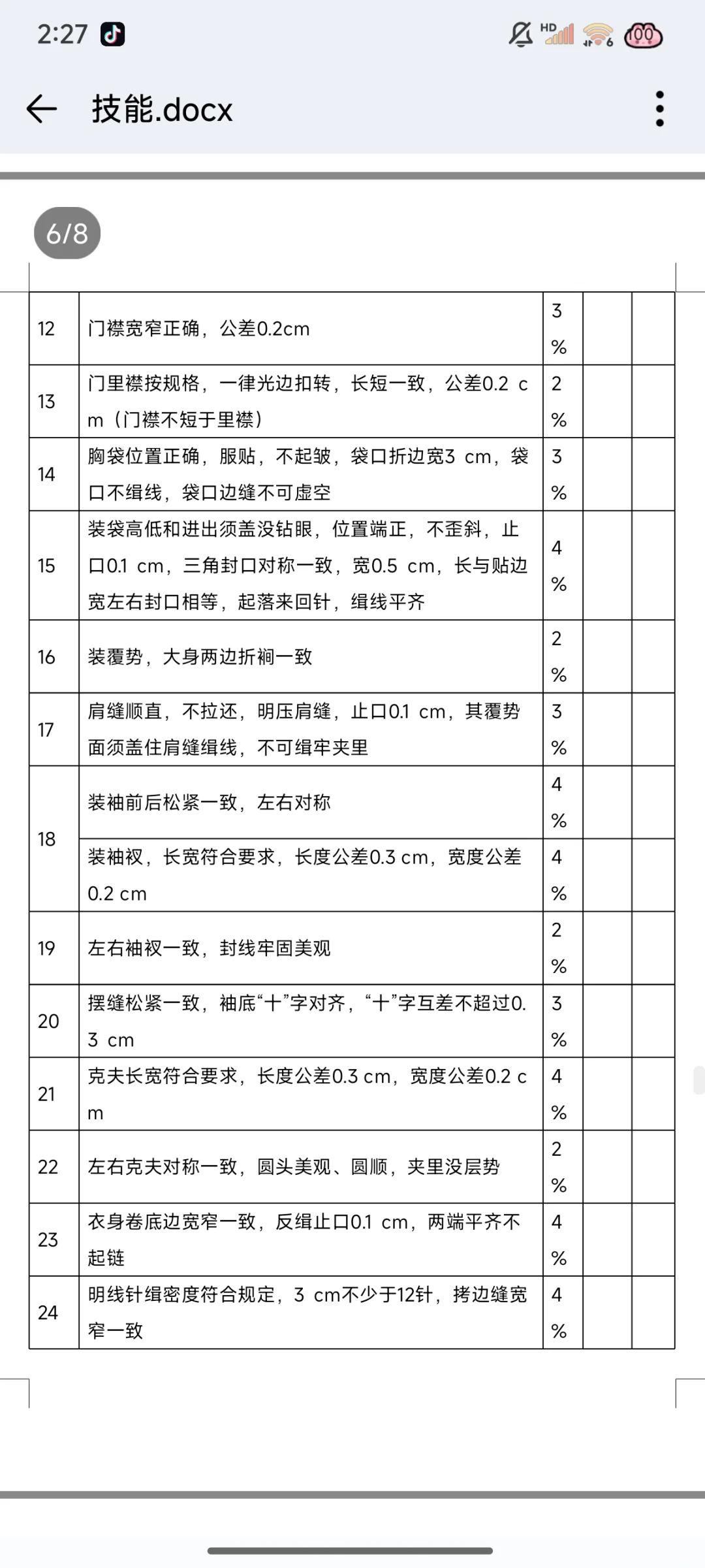 职教高考技能考试大纲