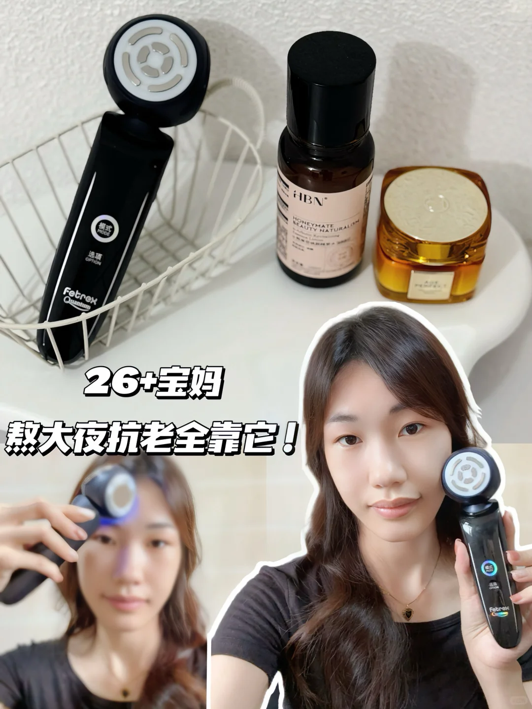 ✔️宝妈熬夜垮脸k老都在用的斐驰美容仪！