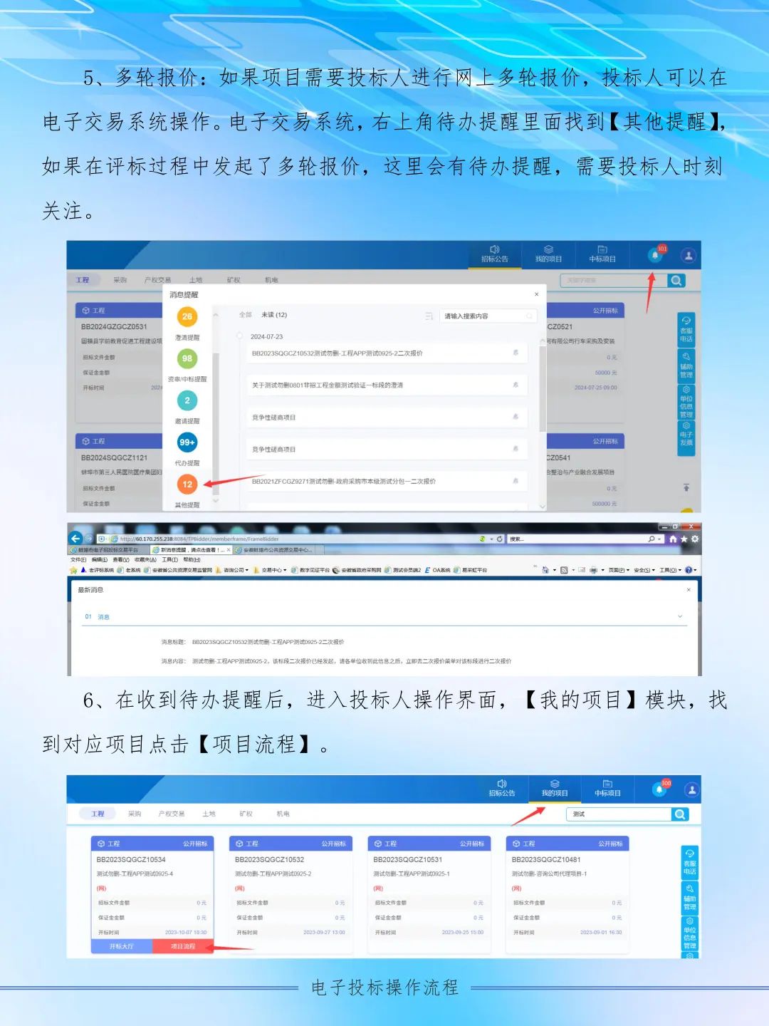 电子标是什么 怎么做？蚌埠公共资源中心