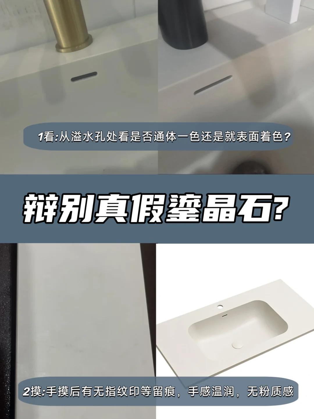 鉴别真假鎏晶石？